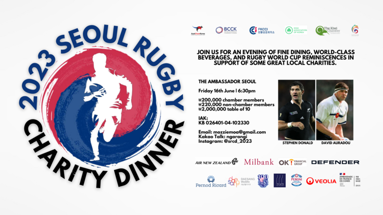 2023 Seoul Charity Rugby Dinner