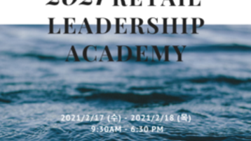 The Luxury Business Institute Korea hosts the 2021 Retail Leadership Academy The Luxury Business Institute Korea hosts the 2021 Retail Leadership Academy