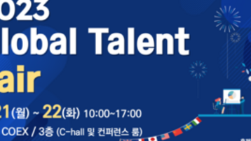 KOTRA hosts the 18th Job Fair for Foreign-Invested Company on August 21st and 22nd