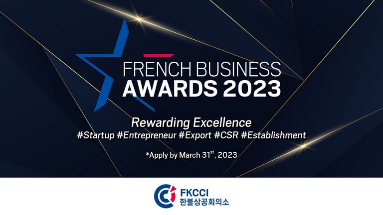 [Translate to Coréen:] French Business Awards 2023 - Call for Applications