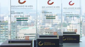 Robert Walters Korea received the ‘2022 Top Consumer Recommended Brand Awards’ Grand Prize for the third consecutive year