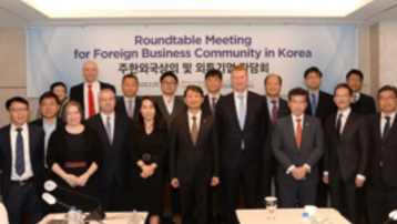 [Translate to Coréen:]  FKCCI discusses FDI policy and regulations in the Roundtable Meeting with Foreign-Invested Companies in Korea 