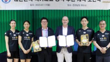에쓰-오일토탈에너지스윤활유, 대한배드민턴협회 공식 후원