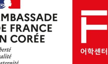 Centre de langue de l’Ambassade de France en Corée - Enseignant de français langue étrangère