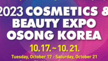 2023 오송 화장품 뷰티 산업 엑스포, '세계 속의 K-Beauty, 오송에서 만나다', 세계 각국 바이어 초청