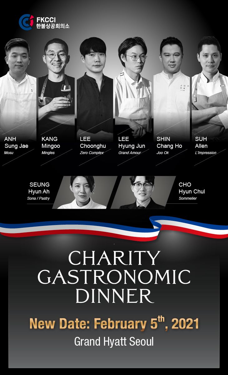 Charity Gastronomic Dinner 2021 - French-Korean Chamber of Commerce and Industry Charity Gastronomic Dinner 2021 - French-Korean Chamber of Commerce and Industry