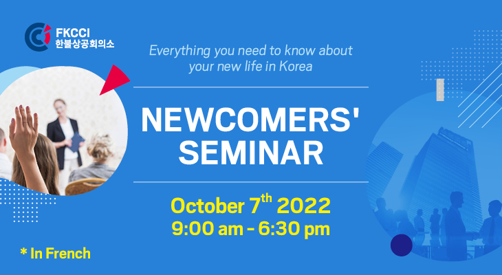 FKCCI Newcomers' Seminar 2022 FKCCI Newcomers' Seminar 2022